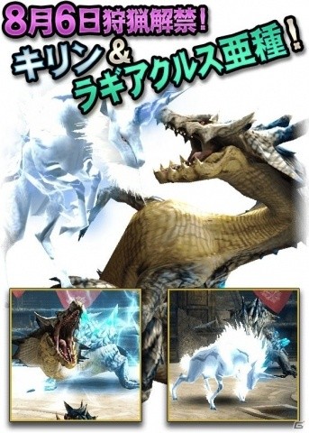 「モンスターハンター エクスプロア」アップデート「雷纏いし泡狐！タマミツネ雷泡種！」が7月26日実施！の画像4