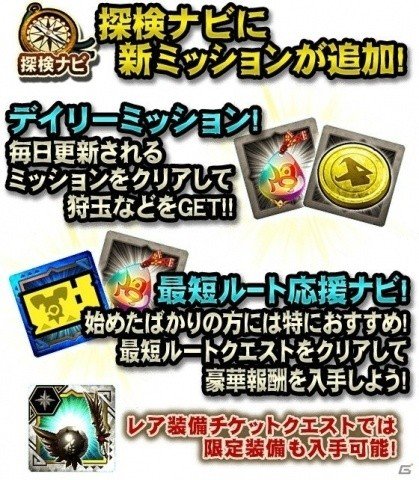 「モンスターハンター エクスプロア」アップデート「雷纏いし泡狐！タマミツネ雷泡種！」が7月26日実施！の画像5