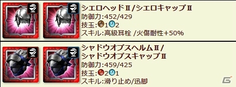 「モンスターハンター エクスプロア」アップデート「雷纏いし泡狐！タマミツネ雷泡種！」が7月26日実施！の画像8