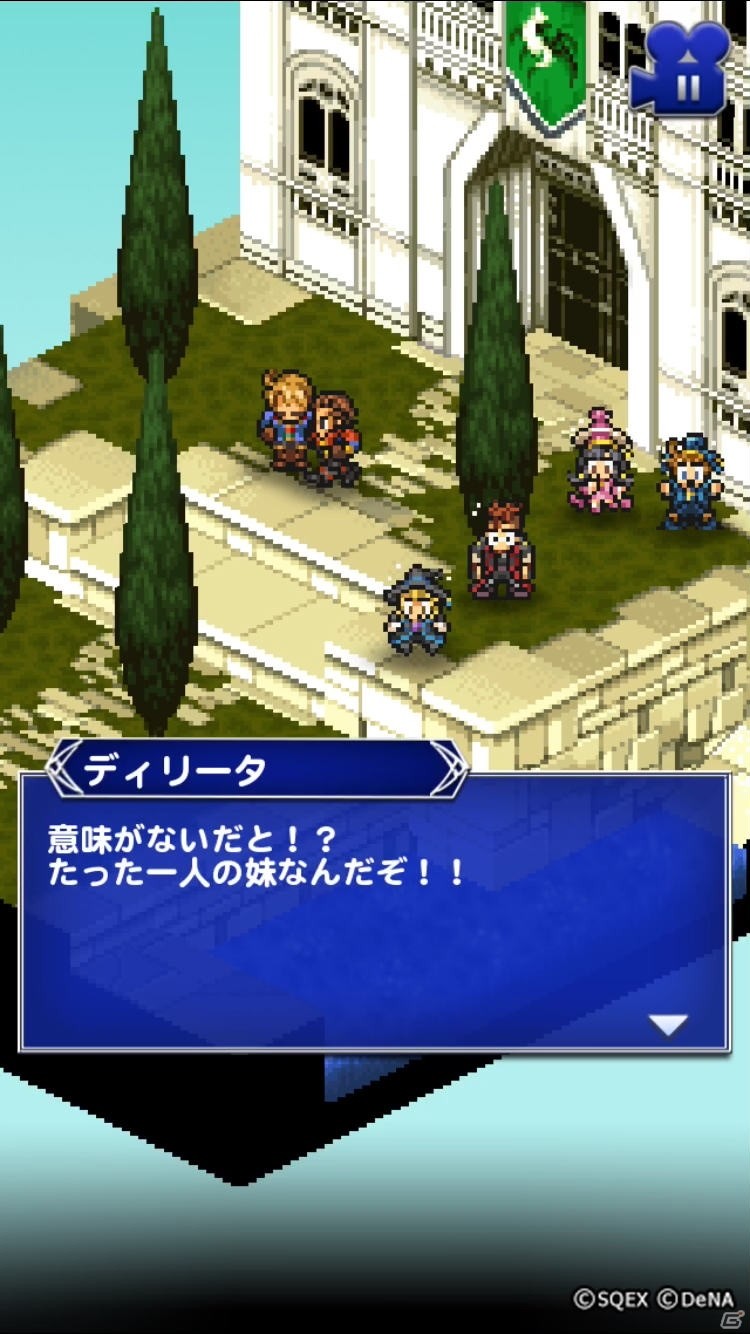 「ファイナルファンタジー レコードキーパー」レコードダンジョンに「FFXII」「FFT」の新たな物語が登場！の画像3