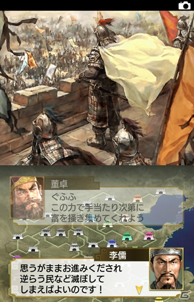 「三國志V」iOS/Android版の配信が開始！700円OFFの配信記念セールもの画像3