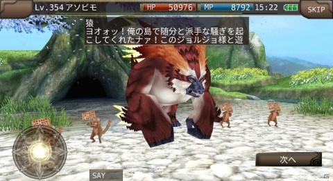 「イルーナ戦記オンライン」新ミッション「森人の山」が公開！の画像8
