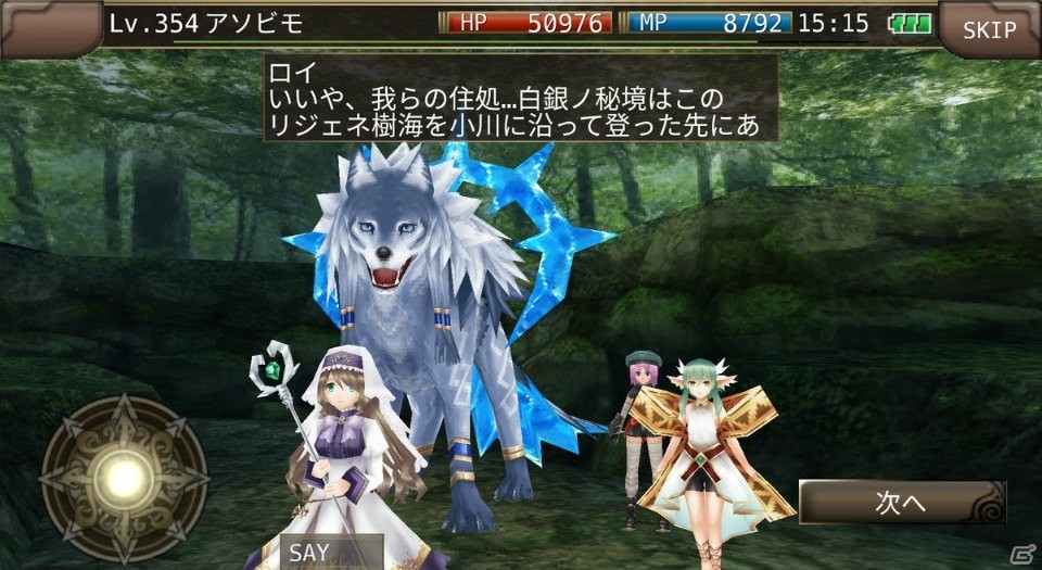 「イルーナ戦記オンライン」新ミッション「森人の山」が公開！の画像1