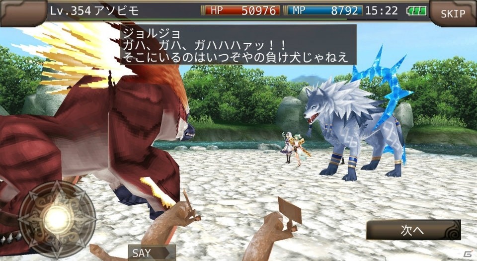 「イルーナ戦記オンライン」新ミッション「森人の山」が公開！の画像4