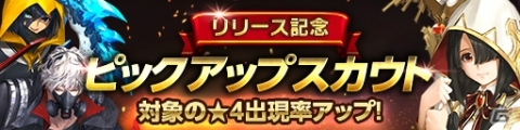 超巨大ボスハンティングRPG「GIGANT SHOCK」が配信開始！記念ログインボーナスも実施の画像4