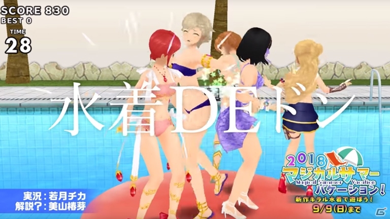 「スクールガールストライカーズ2」夏の新TVCM「水着DEドン!篇」が放映開始の画像2