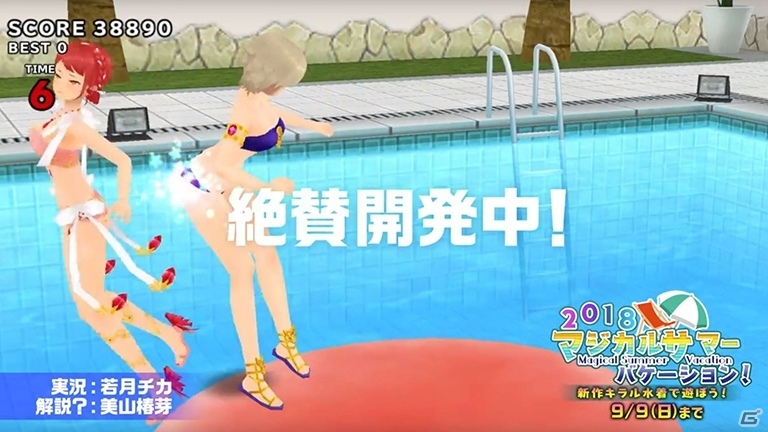 「スクールガールストライカーズ2」夏の新TVCM「水着DEドン!篇」が放映開始の画像3