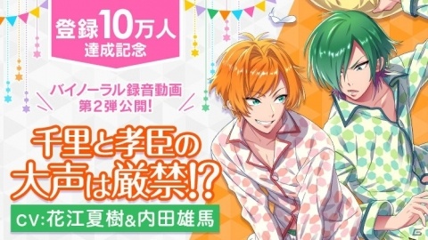 「DREAM!ing」1stシングルCDが発売決定！バイノーラル録音動画の第2弾も公開中の画像3