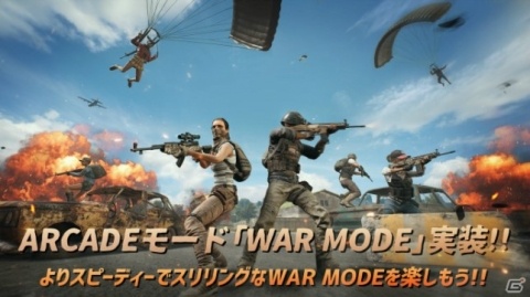「PUBG」デスマッチ系ゲームモード「War Mode」やギルドシステムがMOBILE版に実装！の画像1