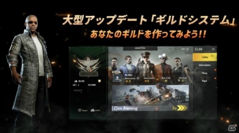 「PUBG」デスマッチ系ゲームモード「War Mode」やギルドシステムがMOBILE版に実装！の画像4