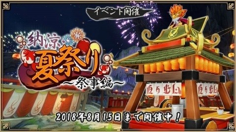 「アルケミアストーリー」花火の上がる夜のマップが楽しめる！イベント「納涼・夏祭り～祭事編～」が開催の画像1