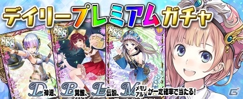 「アトリエ クエストボード」トトリやミミの水着イラスト付き新アイテムが登場！ログインボーナスも実施の画像10