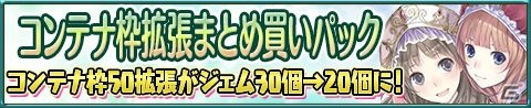 「アトリエ クエストボード」トトリやミミの水着イラスト付き新アイテムが登場！ログインボーナスも実施の画像11
