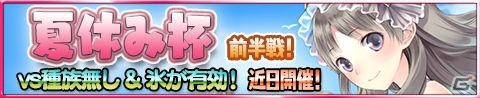 「アトリエ クエストボード」トトリやミミの水着イラスト付き新アイテムが登場！ログインボーナスも実施の画像4