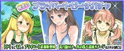 「アトリエ クエストボード」トトリやミミの水着イラスト付き新アイテムが登場！ログインボーナスも実施の画像6