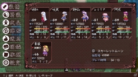 Switch版「東方蒼神縁起V」が配信開始の画像2