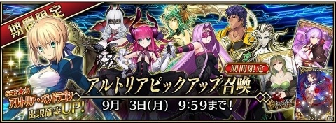 英霊召喚チームバトル「Fate/Grand Order Arcade」が稼働開始！の画像2