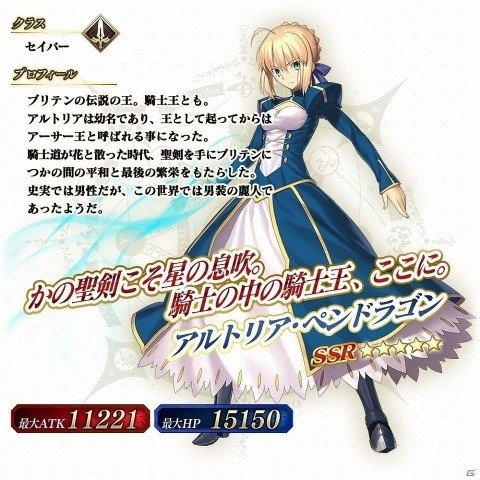 英霊召喚チームバトル「Fate/Grand Order Arcade」が稼働開始！の画像3