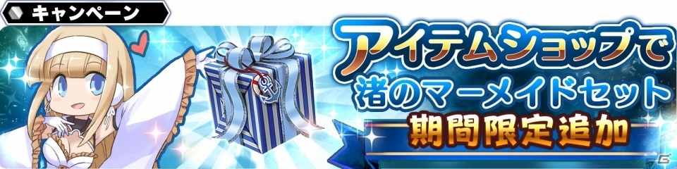 「スターオーシャン：アナムネシス」水着姿の“渚のミリー”と“渚のマリア”が参戦！イベント「紺碧なる海竜の末裔」開始の画像8