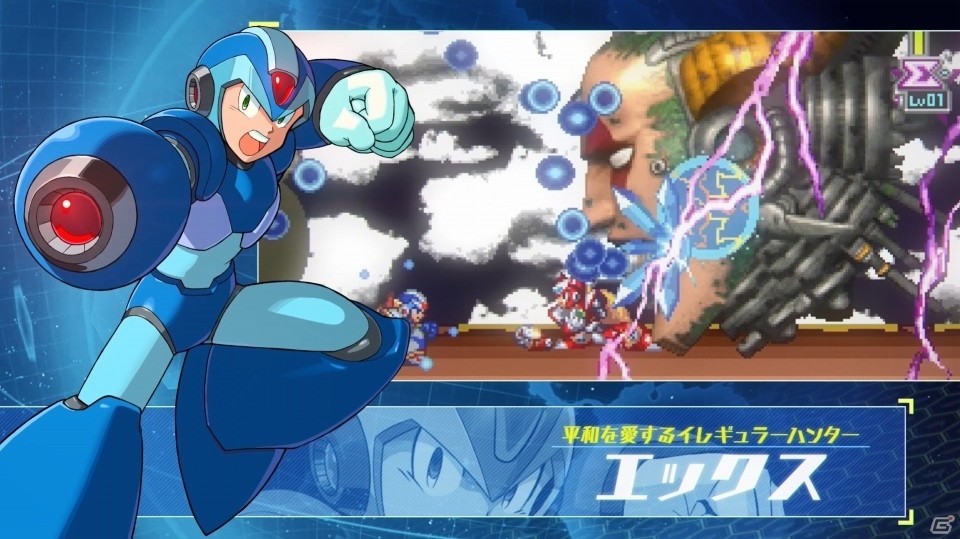 「ロックマンX アニバーサリー コレクション」本日発売！ゲーム内容を紹介したトレーラーも公開の画像1