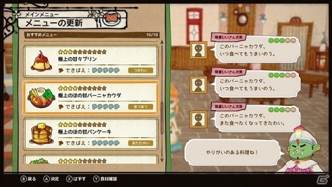 「リトルドラゴンズカフェ -ひみつの竜とふしぎな島-」ドキドキとわくわくでいっぱいの“1日の過ごし方”を紹介！の画像6