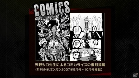 「すばらしきこのせかい -Final Remix-」あらかじめダウンロードが開始！公式サイトのリニューアルもの画像2