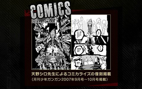 「すばらしきこのせかい -Final Remix-」あらかじめダウンロードが開始！公式サイトのリニューアルも
