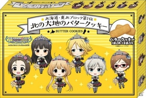 「アイドルマスター シンデレラガールズ」ご当地アイテム第1位が発表、8月25日より取扱いスタートの画像2