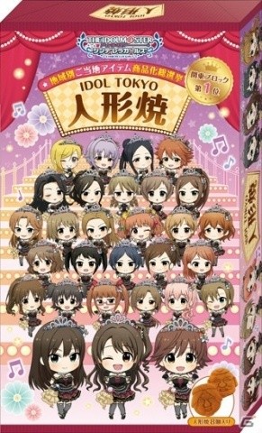 「アイドルマスター シンデレラガールズ」ご当地アイテム第1位が発表、8月25日より取扱いスタートの画像3