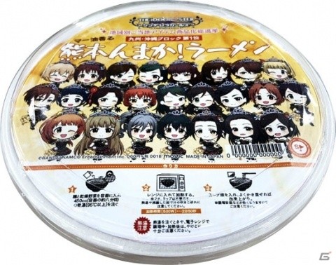 「アイドルマスター シンデレラガールズ」ご当地アイテム第1位が発表、8月25日より取扱いスタートの画像9