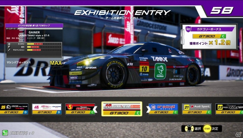 「SEGA World Drivers Championship」Ver.1.05稼働開始！「イベント」モードで富士スピードウェイが再登場の画像2