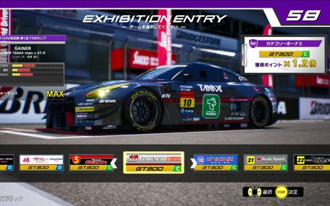 「SEGA World Drivers Championship」Ver.1.05稼働開始！「イベント」モードで富士スピードウェイが再登場