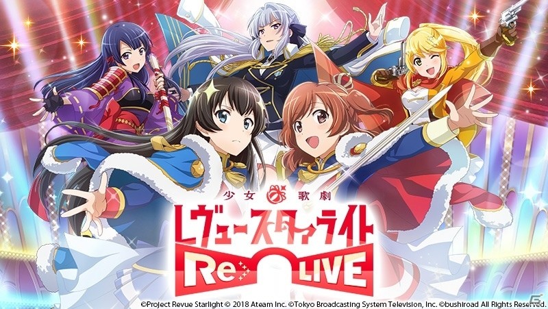 「少女☆歌劇 レヴュースタァライト -Re LIVE-」スタリラ公式Twitterタイムライン上にてアニメの振り返り配信が決定！の画像1