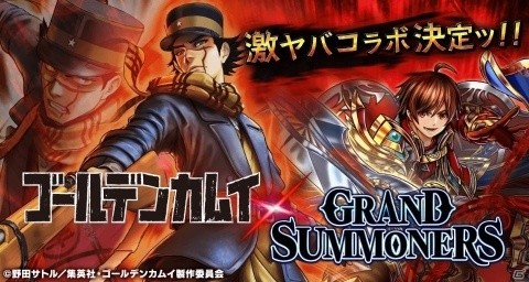 「グランドサマナーズ」TVアニメ「ゴールデンカムイ」とのコラボが決定！ユニットイラストが公開の画像1