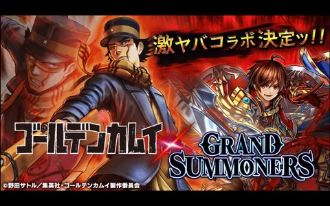 「グランドサマナーズ」TVアニメ「ゴールデンカムイ」とのコラボが決定！ユニットイラストが公開