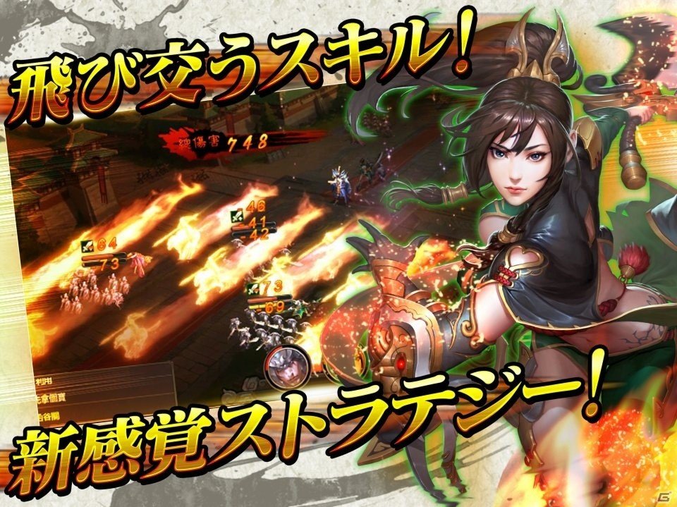 iOS/Android「決戦三国」が配信開始の画像5