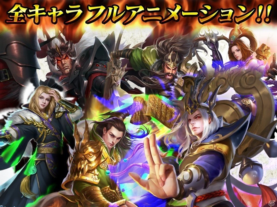 iOS/Android「決戦三国」が配信開始の画像6
