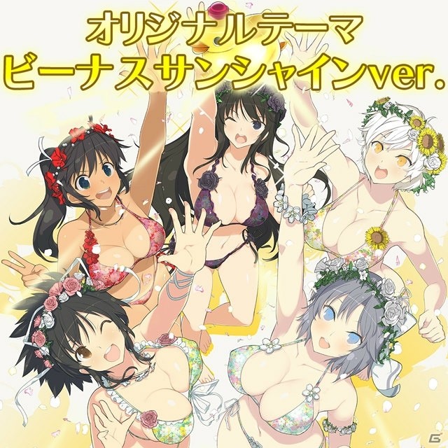 「閃乱カグラ PEACH BEACH SPLASH SUNSHINE EDITION」本日発売！1週間限定でPS4用テーマが無料配信の画像4