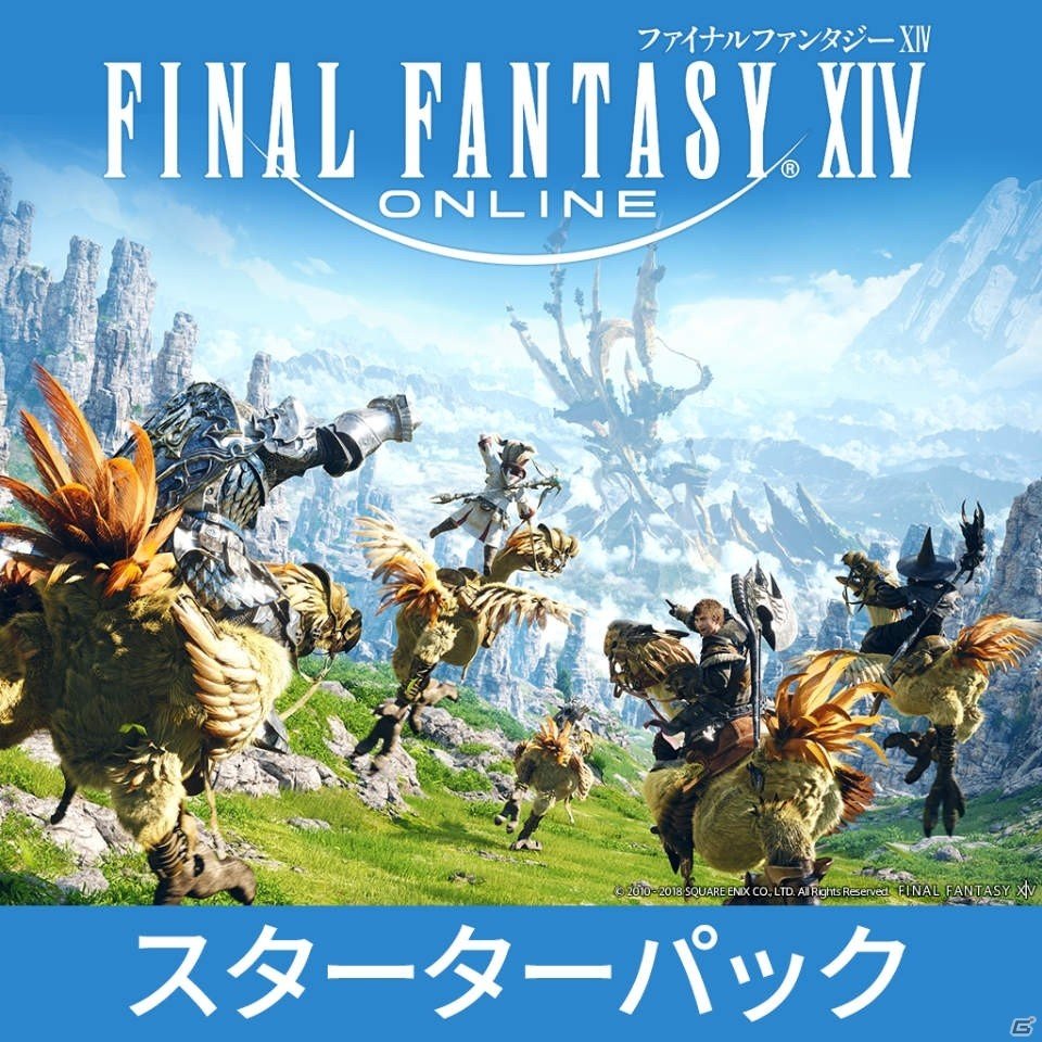 「ファイナルファンタジーXIV」5周年記念セールが開催！最新パッケージを含むダウンロード版が55％オフにの画像4