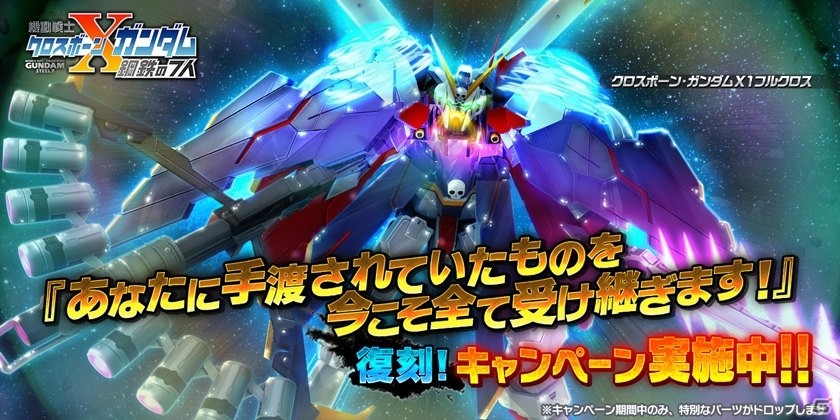 「ガンダムバトルオペレーションNEXT」ガンダムF91やベルガ・ギロスが手に入るキャンペーンが開催！の画像5