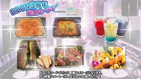 「ドラゴンズドグマ オンライン」3周年を記念した「DDON 3rd Anniversary Festival」が開催！の画像13