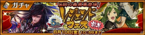 「チェインクロニクル3」シュザ（CV：緑川光）登場！5周年記念レジェンドフェス前半が7月30日より開催の画像1