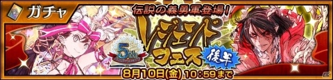 「チェインクロニクル3」シュザ（CV：緑川光）登場！5周年記念レジェンドフェス前半が7月30日より開催の画像4