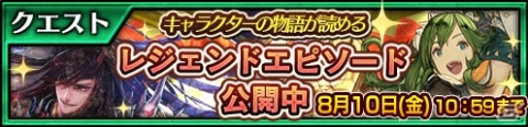 「チェインクロニクル3」シュザ（CV：緑川光）登場！5周年記念レジェンドフェス前半が7月30日より開催の画像7