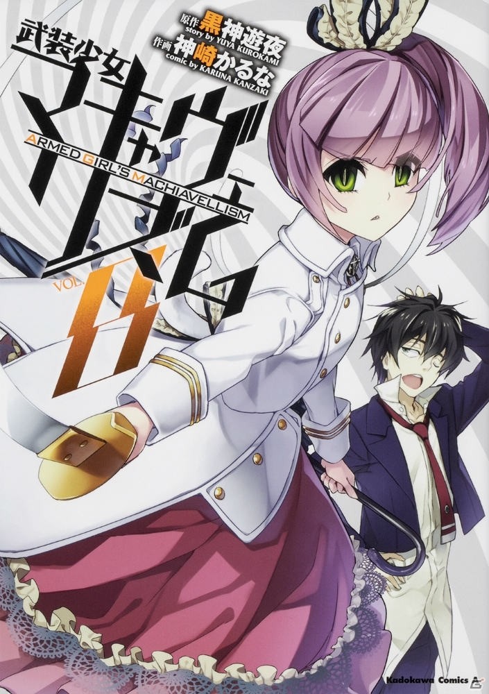 「天華百剣 -斬-」にて「武装少女マキャヴェリズム」コラボがスタート！コラボ衣装の菊一文字則宗が登場の画像7