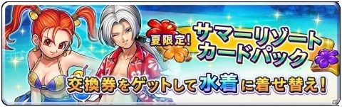 「ドラゴンクエストライバルズ」第一弾から最新弾までのカードが毎日1枚もらえるプレゼントキャンペーンが実施！の画像2