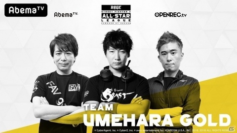 「RAGE STREET FIGHTER V All-star League Powered by CAPCOM」最終決戦へ向け各リーダーのコメントが到着！の画像3
