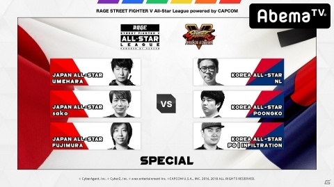 「RAGE STREET FIGHTER V All-star League Powered by CAPCOM」最終決戦へ向け各リーダーのコメントが到着！の画像8