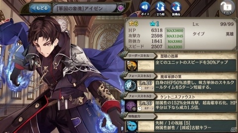 「少女とドラゴン -幻獣契約クリプトラクト-」8月1日に3周年記念0オーブガチャが出現！の画像5