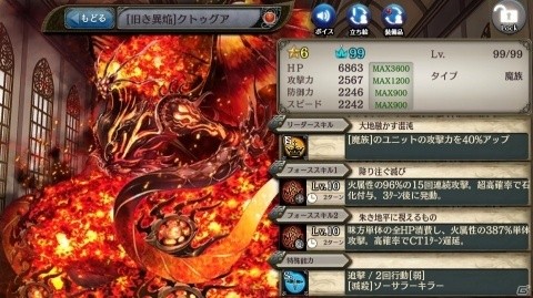 「少女とドラゴン -幻獣契約クリプトラクト-」8月1日に3周年記念0オーブガチャが出現！の画像7